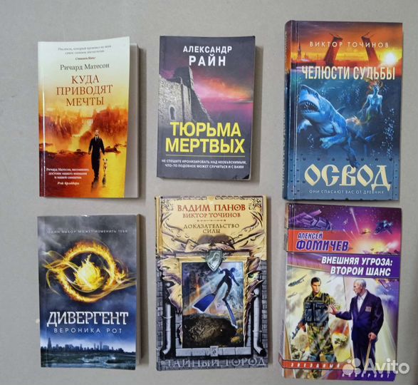 Книги фантастика