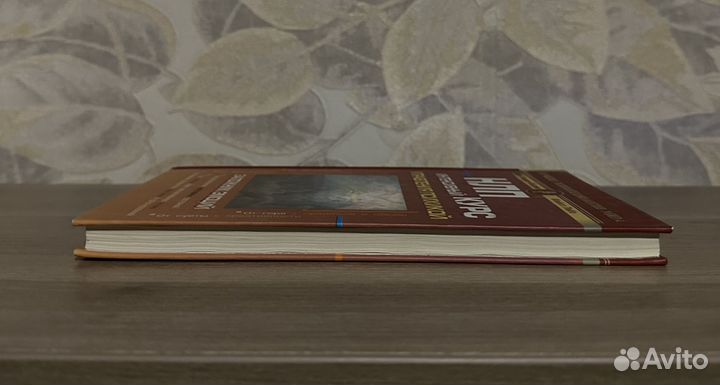 Кэмерон-Бэндлер, Лебо. Заложник эмоций. Нлп