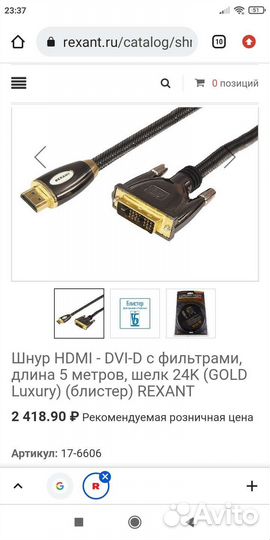 Кабель hdmi-hdmi-dvi