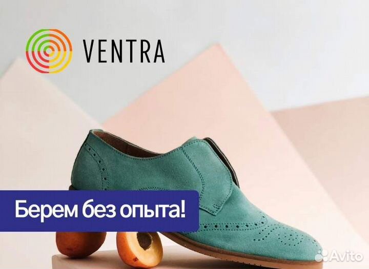 Продавец-консультант