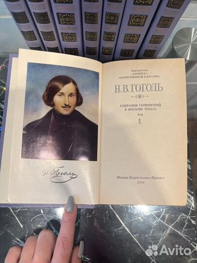 Книги Гоголь