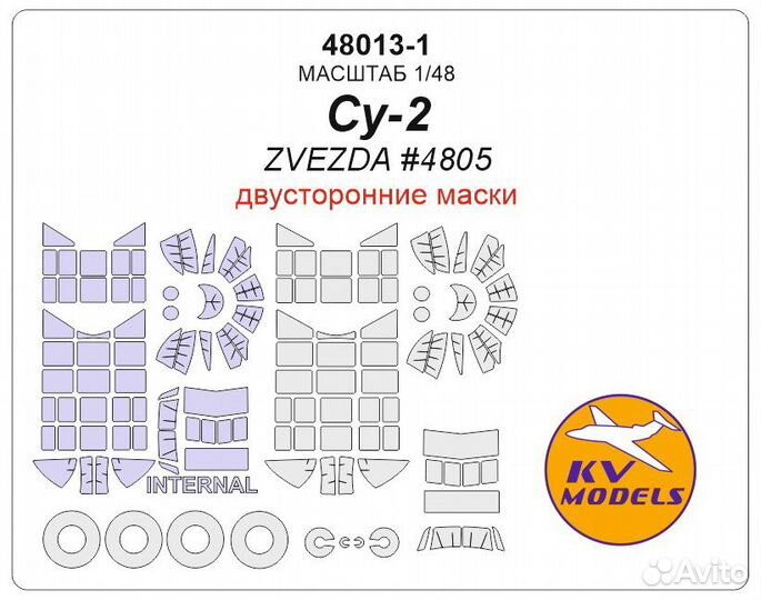 Дополнение к моделям KV Models 48013-1KV