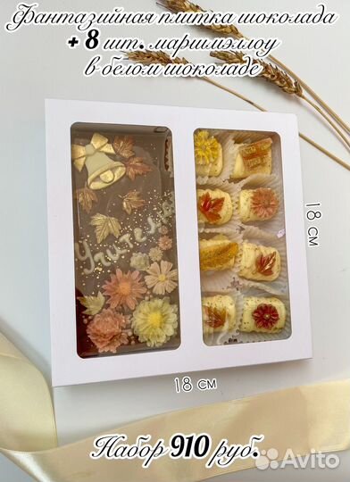 Шоколад ручной работы