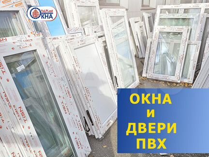 Пластиковые окна и двери пвх