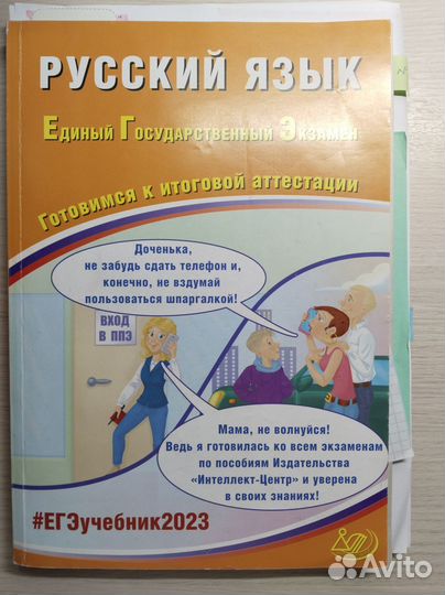 Материалы для подготовки к егэ по русскому