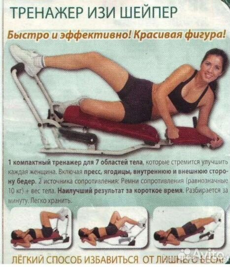 Тренажер easy shaper