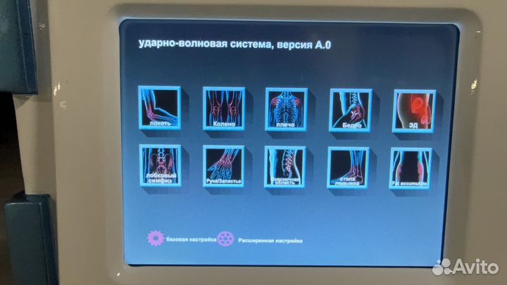 Аппарат ударно-волновой Impulswave SW-10