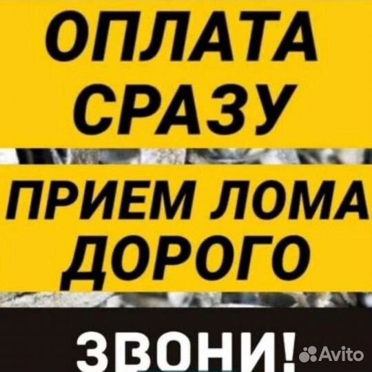 Вывоз металлолома