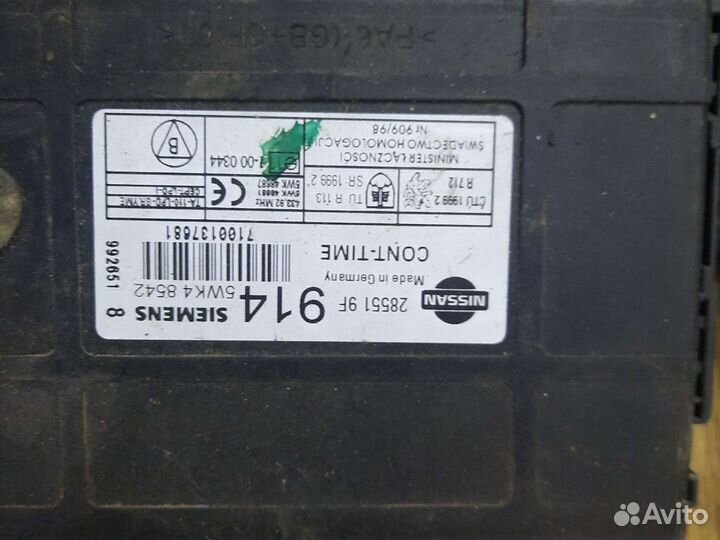 Nissan Primera Р11 блок предохранителей