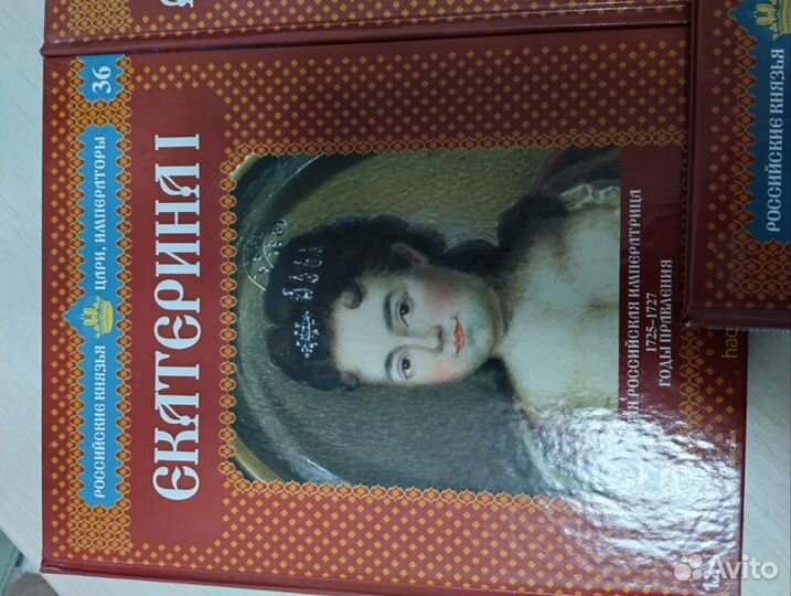 Исторические книги России