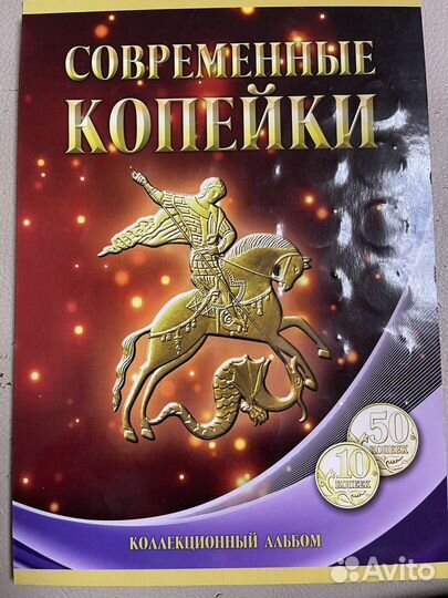 Альбом для монет