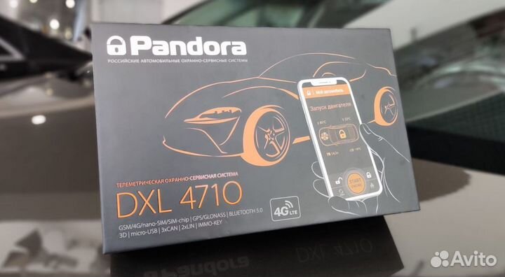 Сигнализация с автозапуском/Установка сигнализации