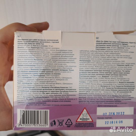 Лактационные вкладыши анатомические