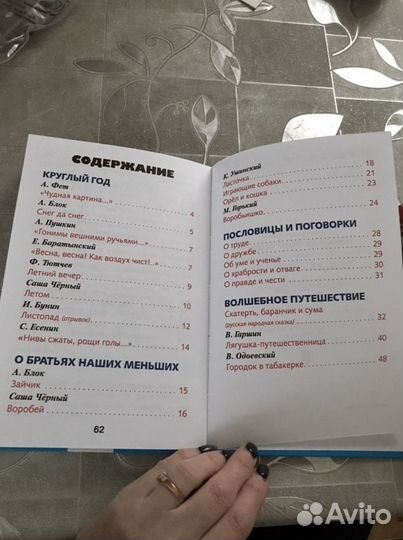 Внеклассное чтение для школы или для чтения дома