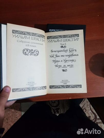 Шекспир собрание сочинений