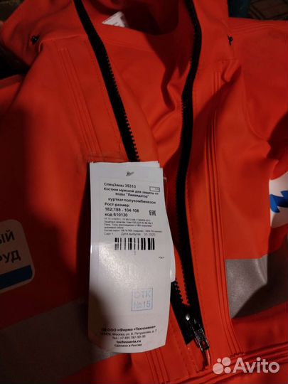 Костюм мужской рабочий спецодежда