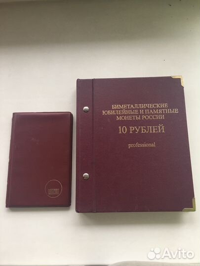 Альбом с биметаллическими юбилейными монетами