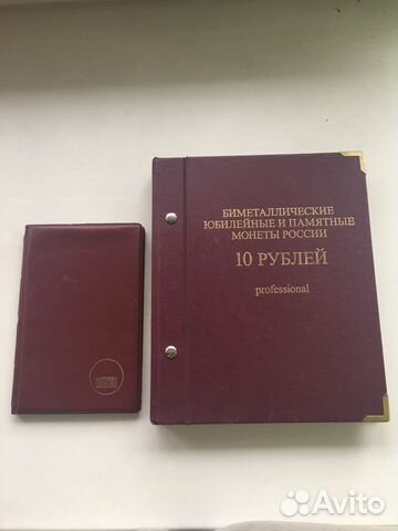 Альбом с биметаллическими юбилейными монетами
