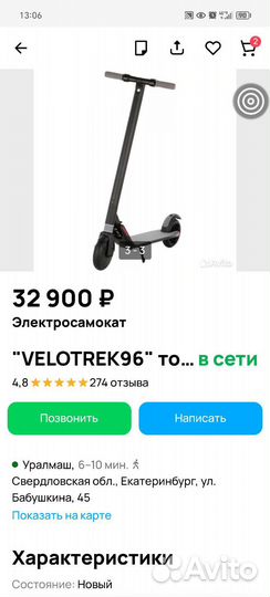 Электросамокат ninebot kickscooter es1