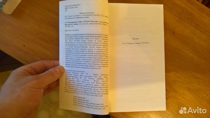 Новоторжская столица 