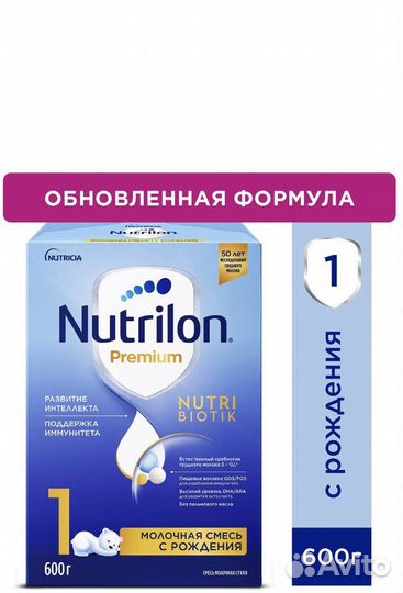 Детская смесь нутрилон премиум 1