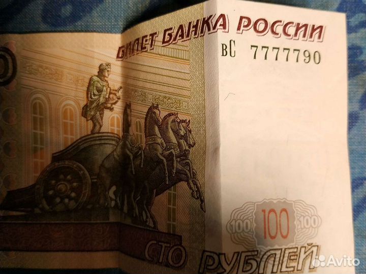 Продам купюру