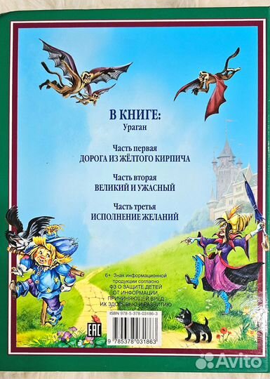 Пять детских книг 