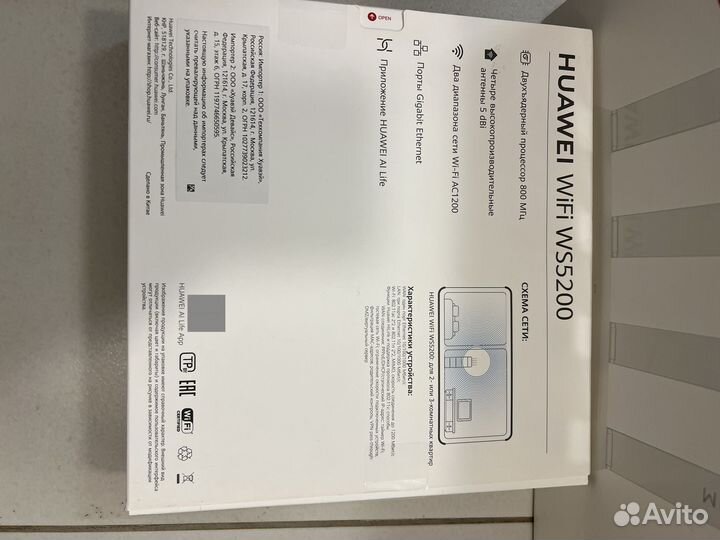Wifi роутер huawei ws5200
