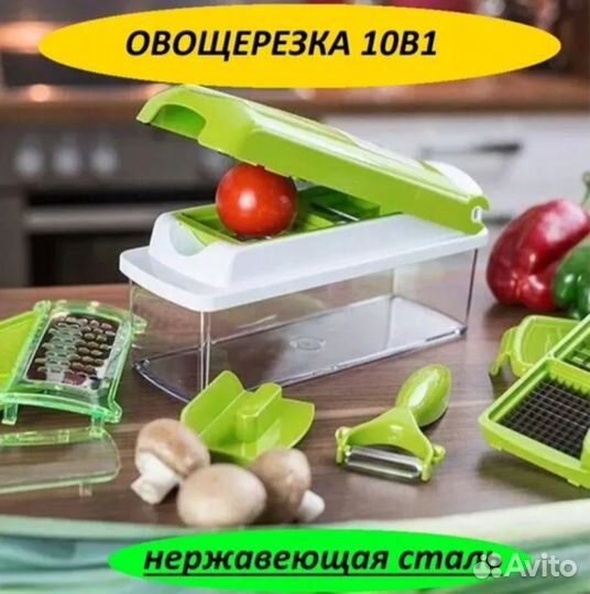 Овощерезка