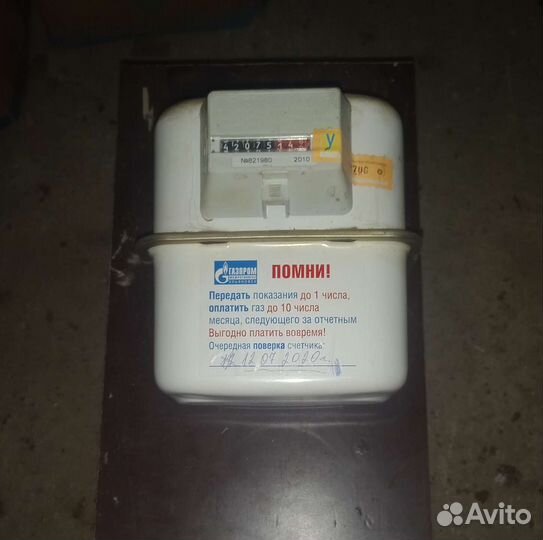 Газовый счетчик бу