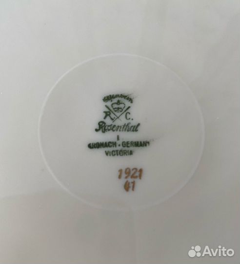Блюдо сервировочное