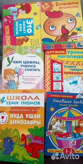 Книги по развитию малышей