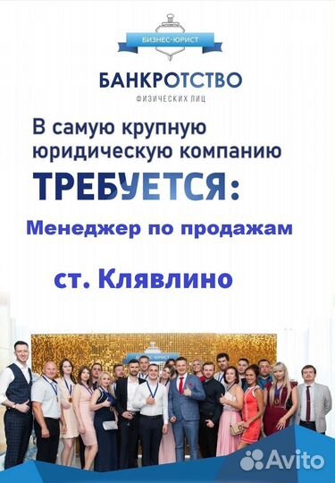 Менеджер по продажам