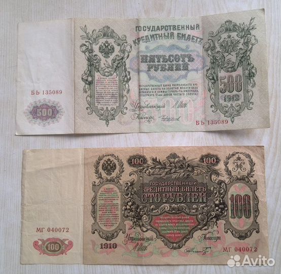 Боны 100 и 500 1910 год и 1912 год