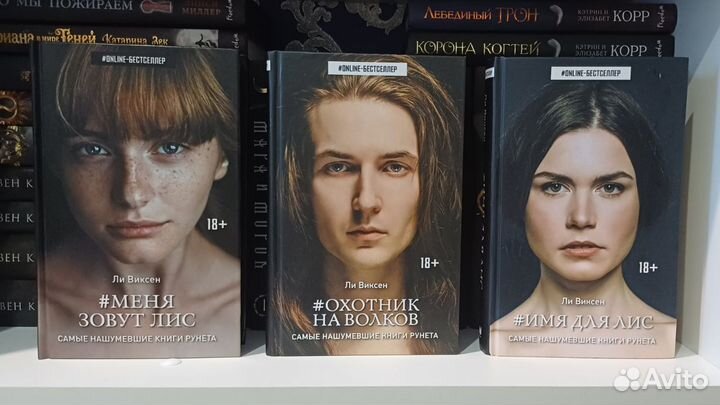 «лисий чертог» ли виксен