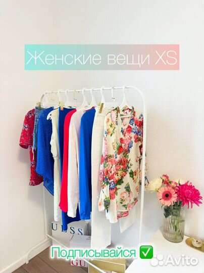 Женские вещи фирменные xs для Юлии