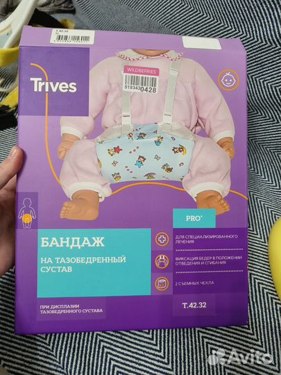 Подушка шина Фрейка,бандаж на тазобедренный сустав