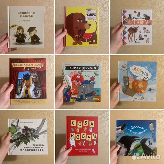 Детские книги