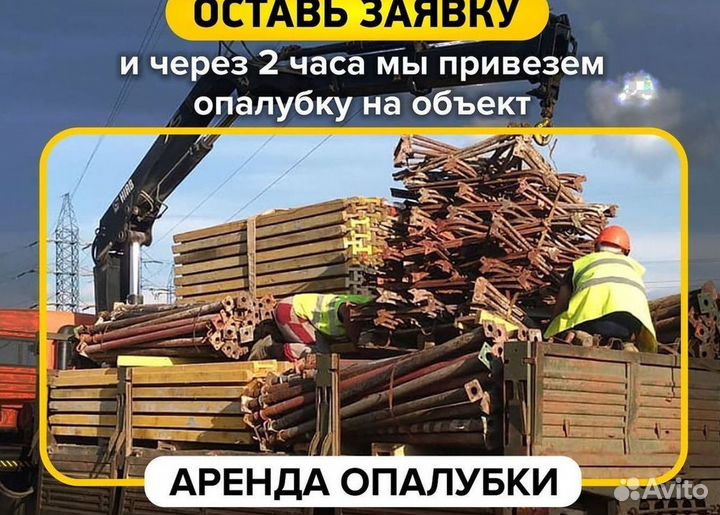 Фанера ламинированная опалубка