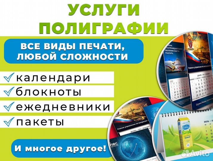 Сувениры на заказ, печать на одежде, полиграфия