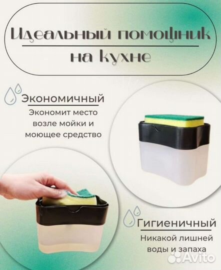 Диспансер для моющего средства