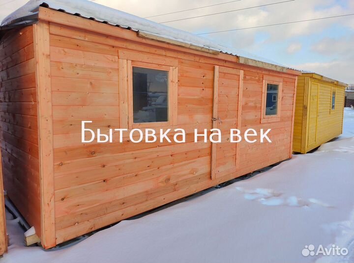 Вагончик бытовка