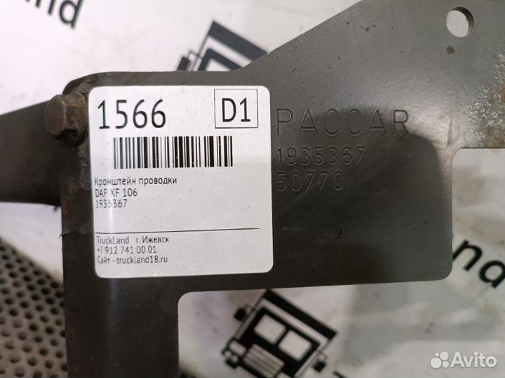 Кронштейн проводки Daf Xf 106