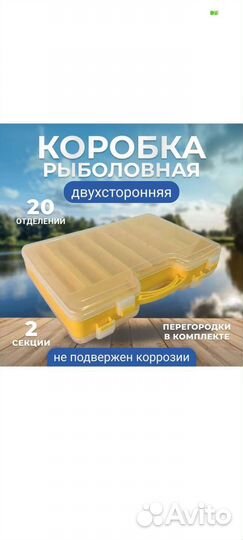 Рыболовные коробки двухсторонняя