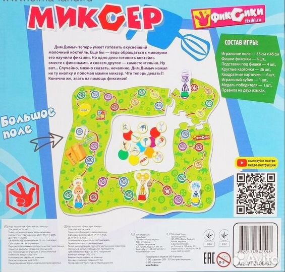Настольная игра Фиксики Телевизор, Миксер новая