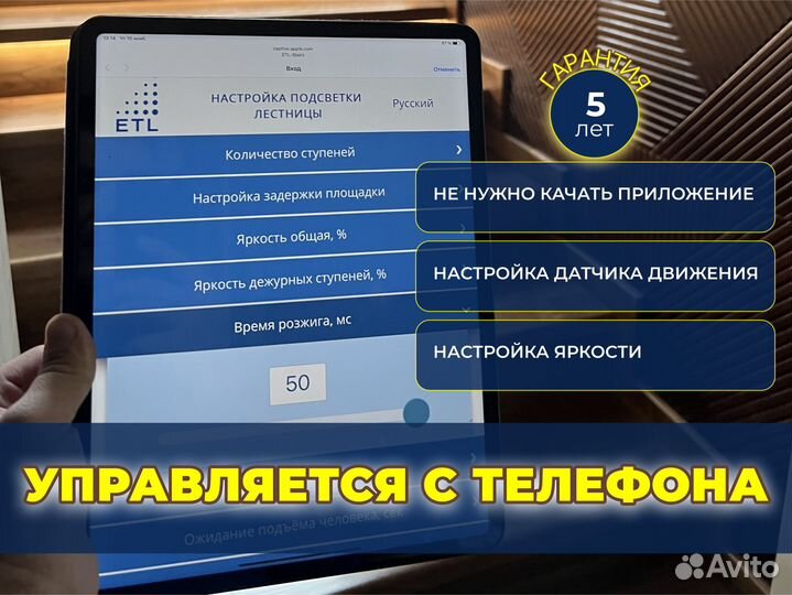 Подсветка лестницы с датчиками движения