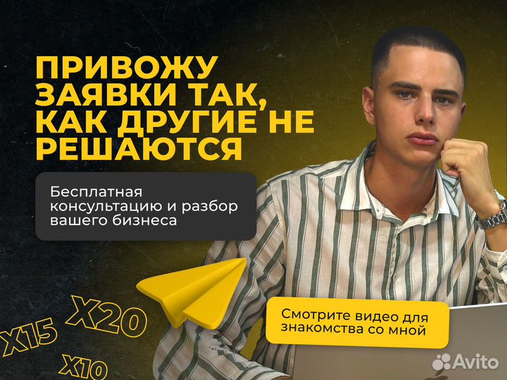 Авитолог / Продвижение на Авито