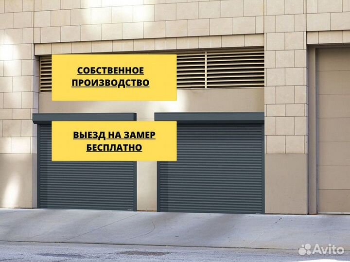 Рольворота Рольставни от производителя