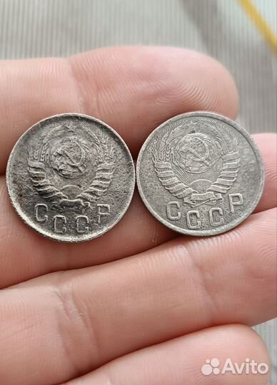 15 копеек 1943 года