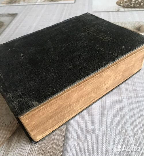 Библия ветхого и нового завета 1923 года